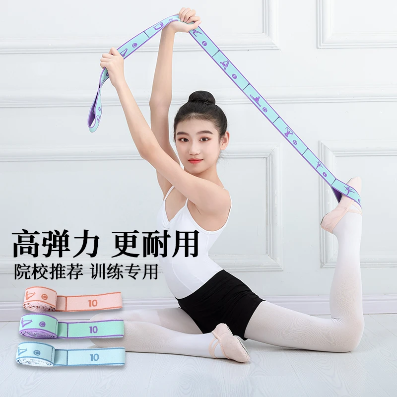 弹力带儿童舞蹈专用分段数字练功绳中国舞12格拉丁瑜伽拉筋拉力带