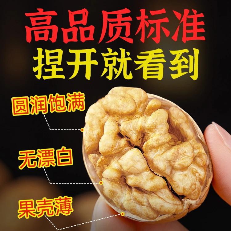 阿克苏185纸皮核桃原生态未清洗2024年新货干果坚果零食
