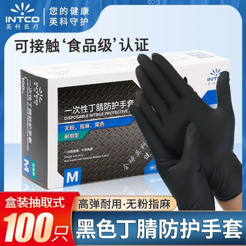 英科黑色纯丁腈一次性手套加厚耐用防油工业食品级丁腈专用防护