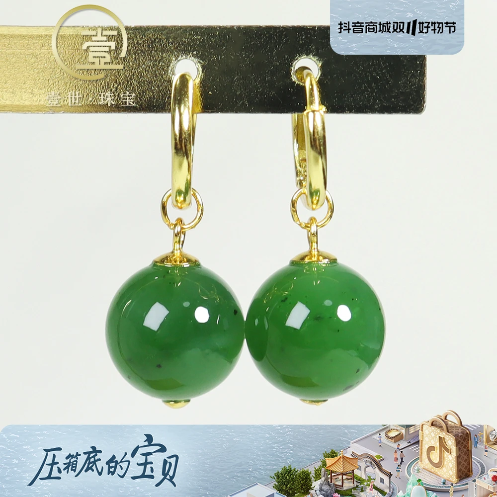 【壹世臻选】天然和田玉耳环丨带黑点介意慎拍丨s925银镶嵌