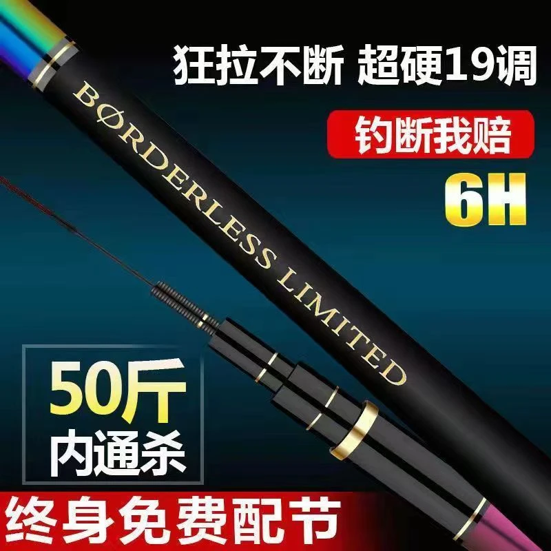 (正品) XIMANUOMAX6H19钓 彩虹版台钓竿