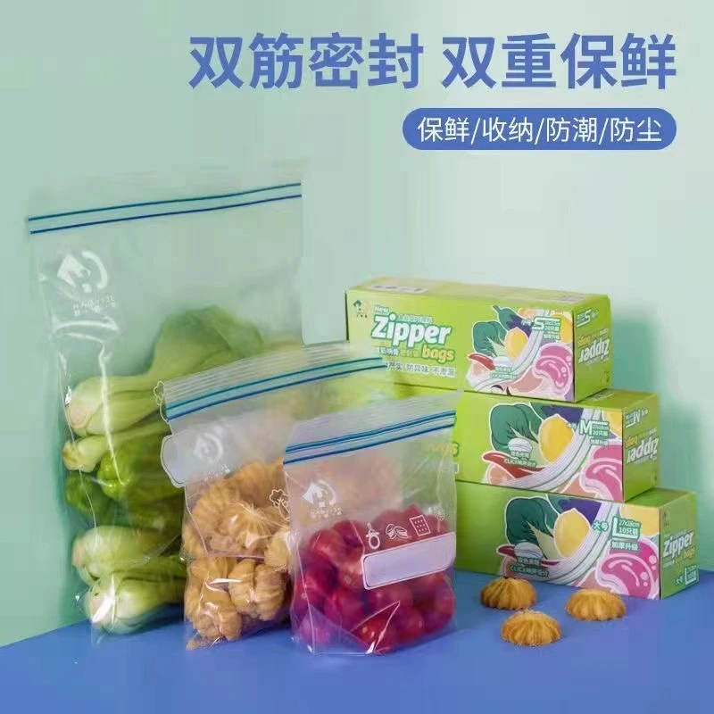 家用加厚食品袋保鲜袋双筋密封密实袋冰箱专用收纳袋子封口分装袋