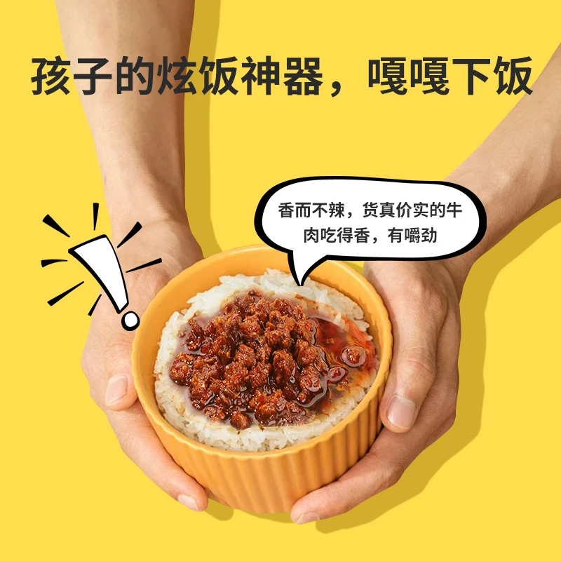 德庄饭空牛肉酱12°微辣椒香调味料拌面条下饭酱炒菜早餐0添加