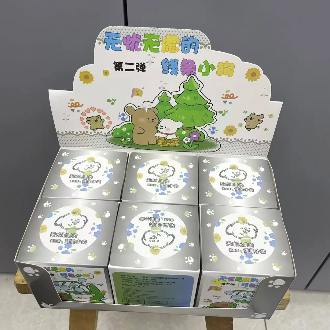 无忧无虑的线条小狗第二弹礼盒 6个/盒  2盒