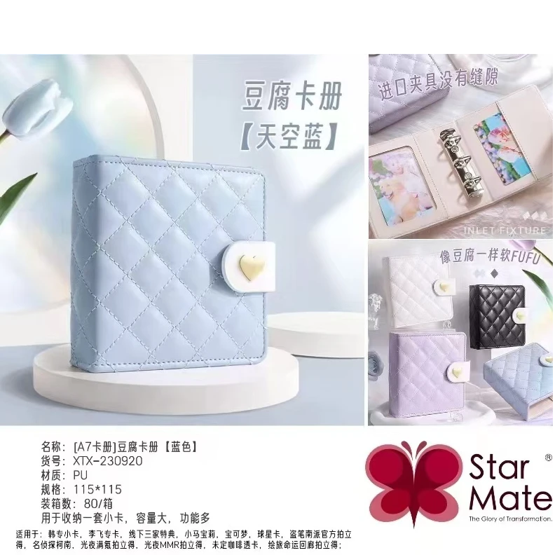 豆腐卡册-4款➕卡膜10个