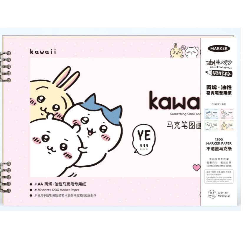 【侧翻活页】A4-30入 马克纸绘画本-卡哇伊  20本起