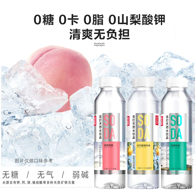 农夫山泉 苏打水445ml整箱无糖无碱天然柠檬多口味苏打水夏日饮品