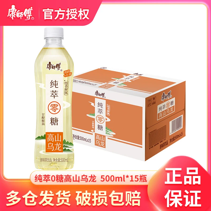 康师傅 康师傅纯萃零糖高山乌龙茶500ml*15瓶0卡整箱解腻饮品清香