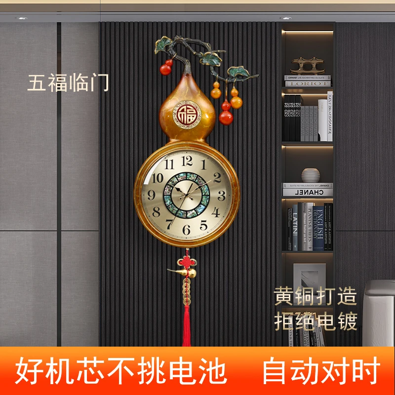 凯琴全铜葫芦挂钟客厅电波挂表中国风钟表新中式轻奢自动对时挂表
