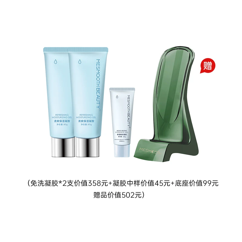 美妆专属凝胶底座机制