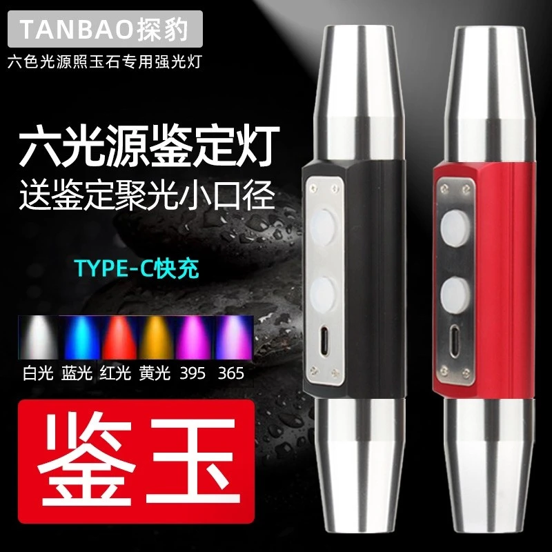 强力365nm紫光灯鉴别翡翠验钞玉石珠宝防伪烟酒专用手电筒鉴定灯