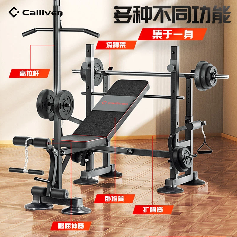 【正品】举重床杠铃卧推深蹲架男多功能健身器材家用龙门架高拉杆