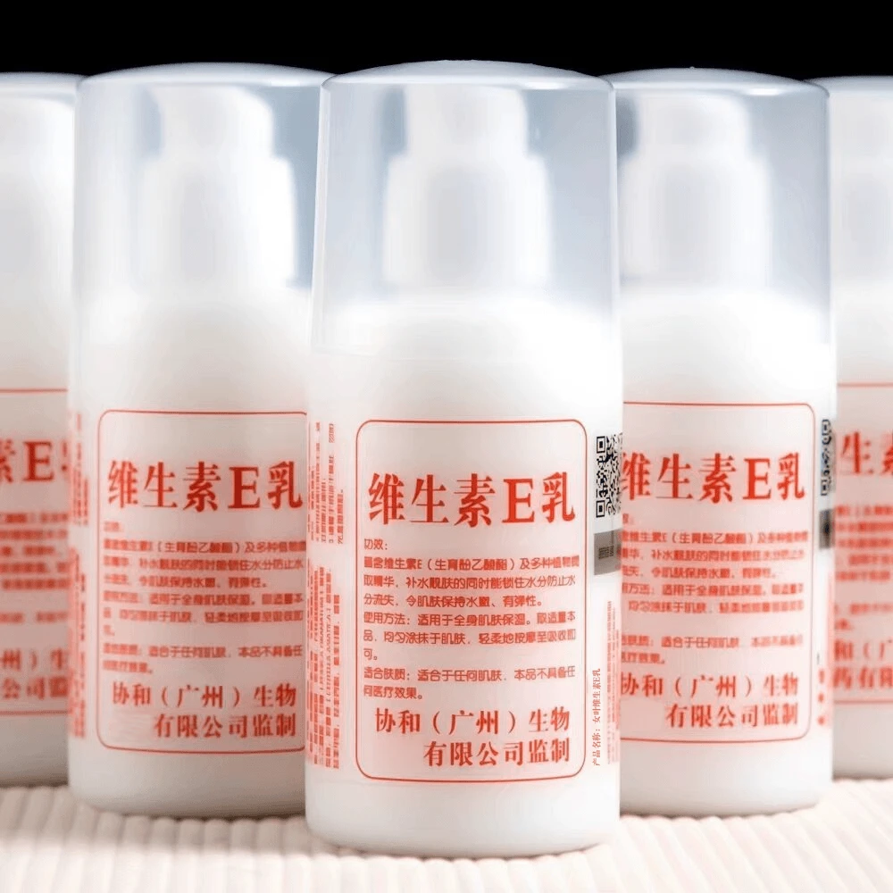 维生素 E 乳身体乳护肤品保湿面霜补水防干裂保湿持久留香身体乳