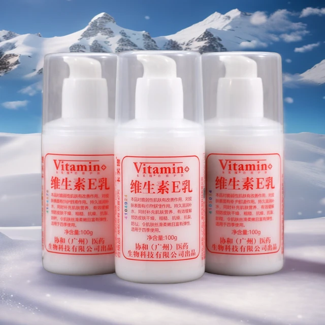 【正品国货】协医药维e乳保湿补水滋润擦脸乳液面霜护手霜身体乳100