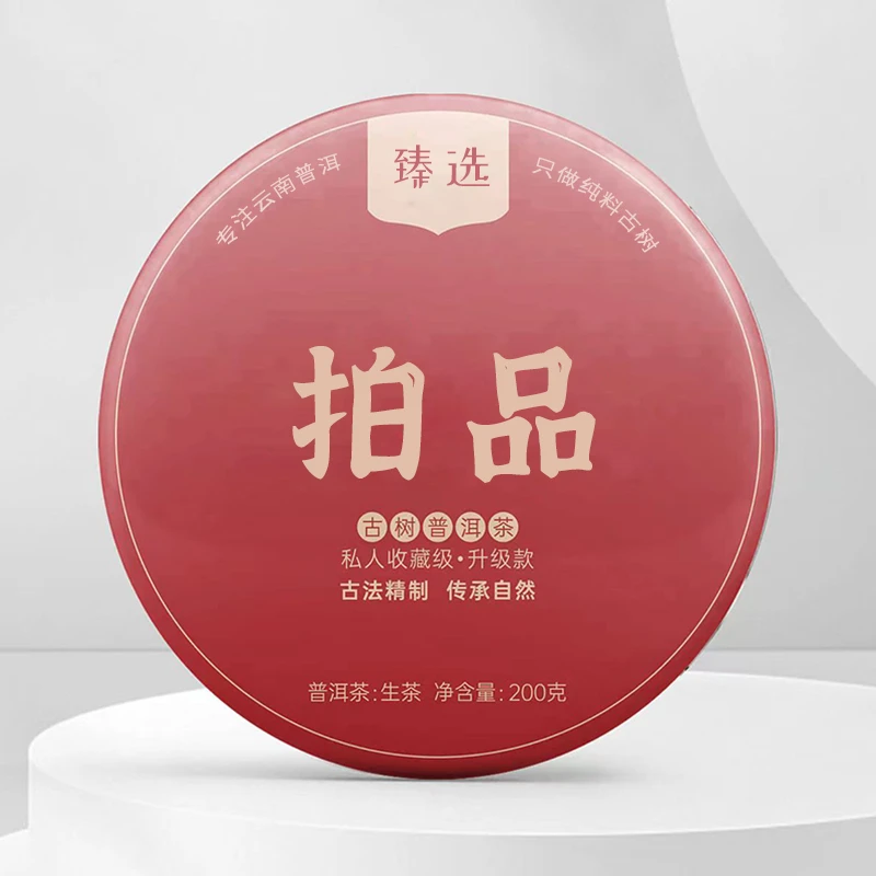 【小刚的茶】 昔归母本 云南普洱茶生茶 拍品