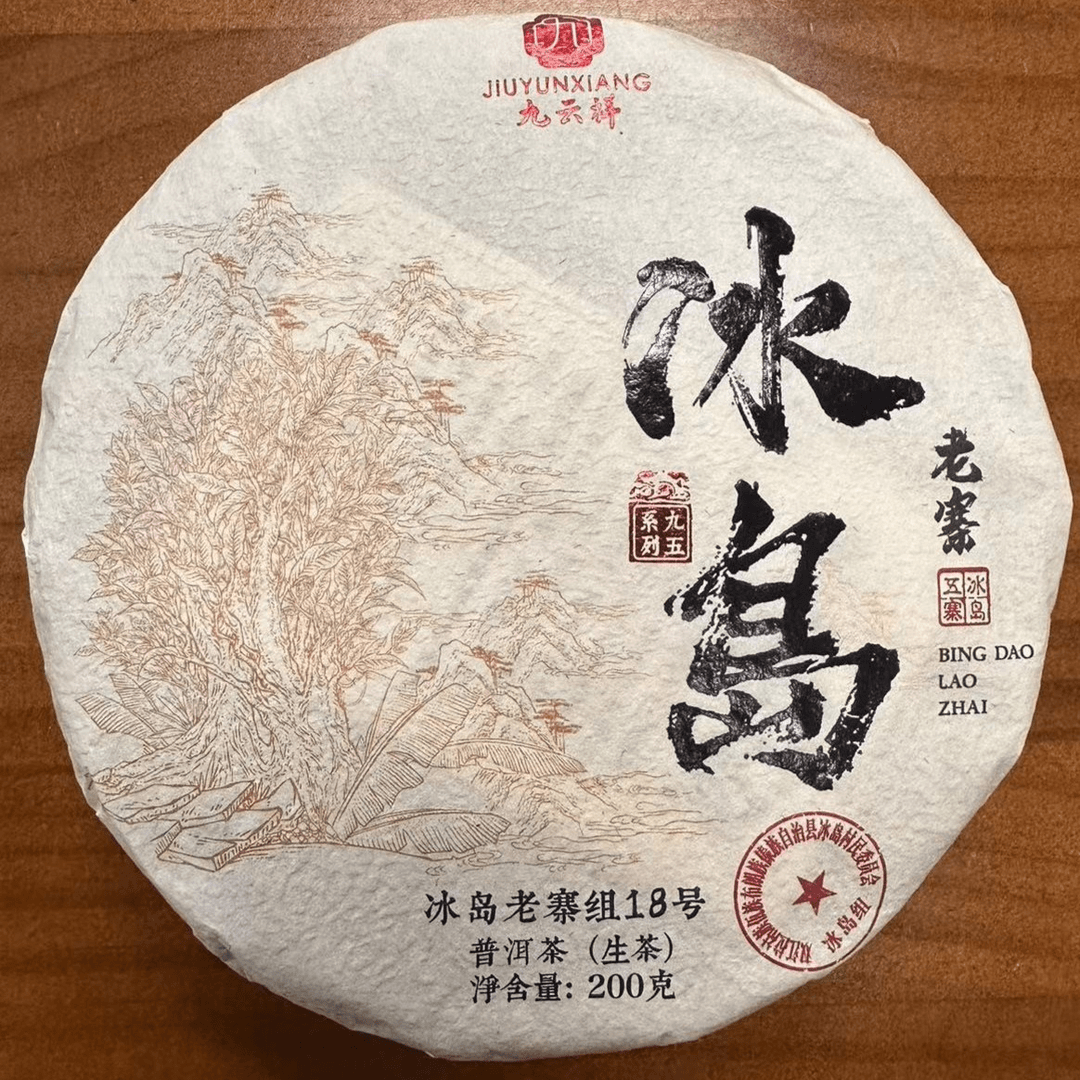 九云祥冰岛
