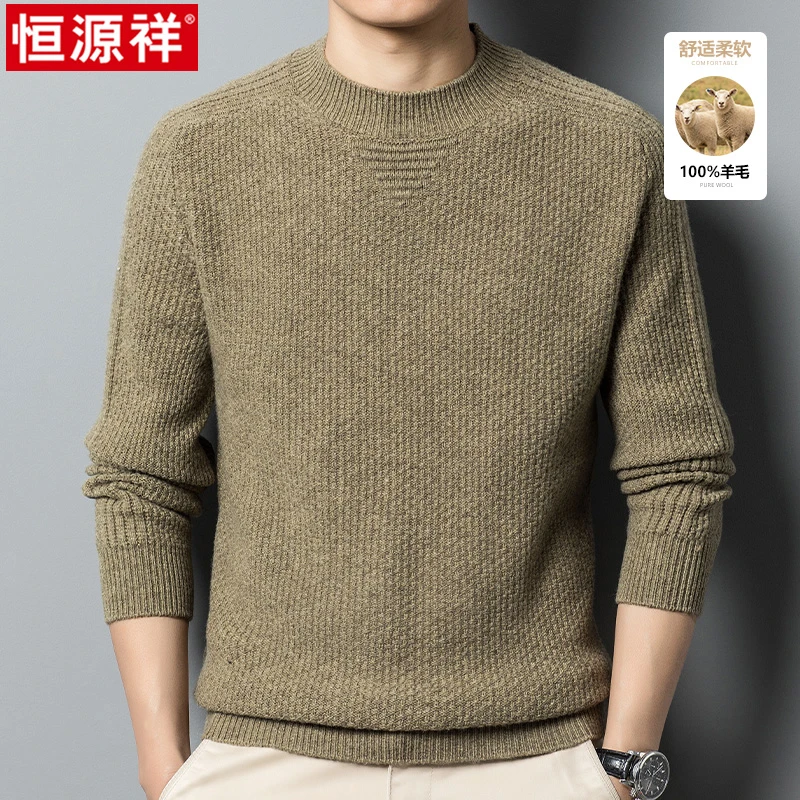 恒源祥秋冬季男士100%纯羊毛毛衣冬装圆领羊毛衫纯色针织打底衫