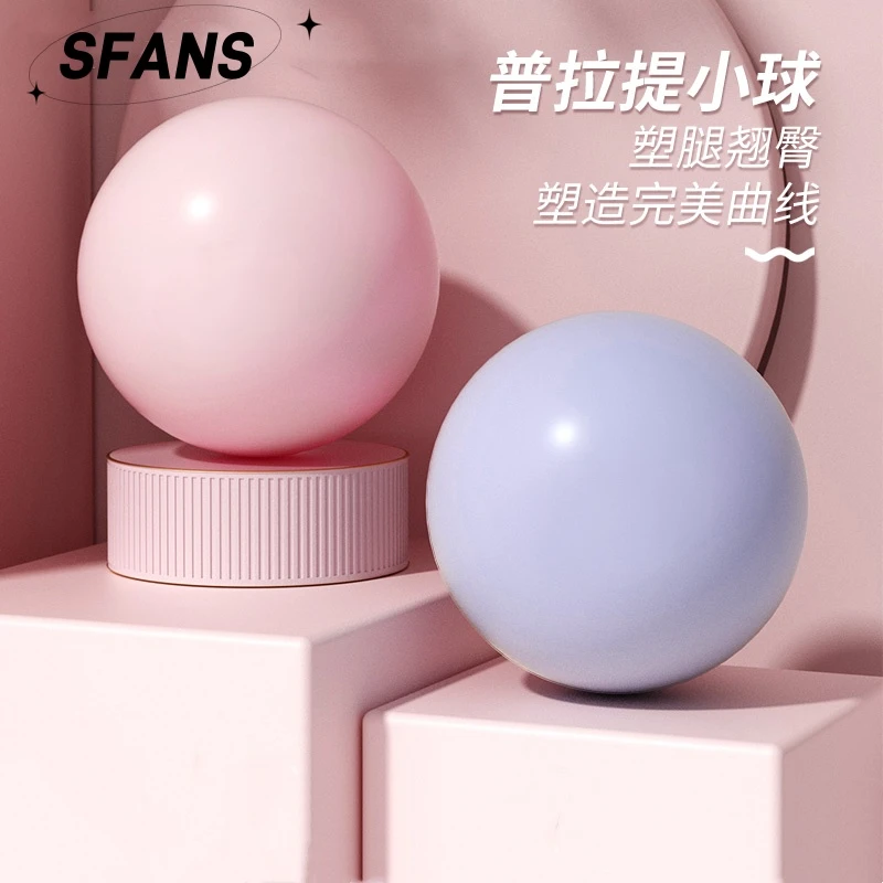 普拉提小球瑜伽球加厚防爆健身球平衡球弹力球孕妇瑜伽产后锻炼