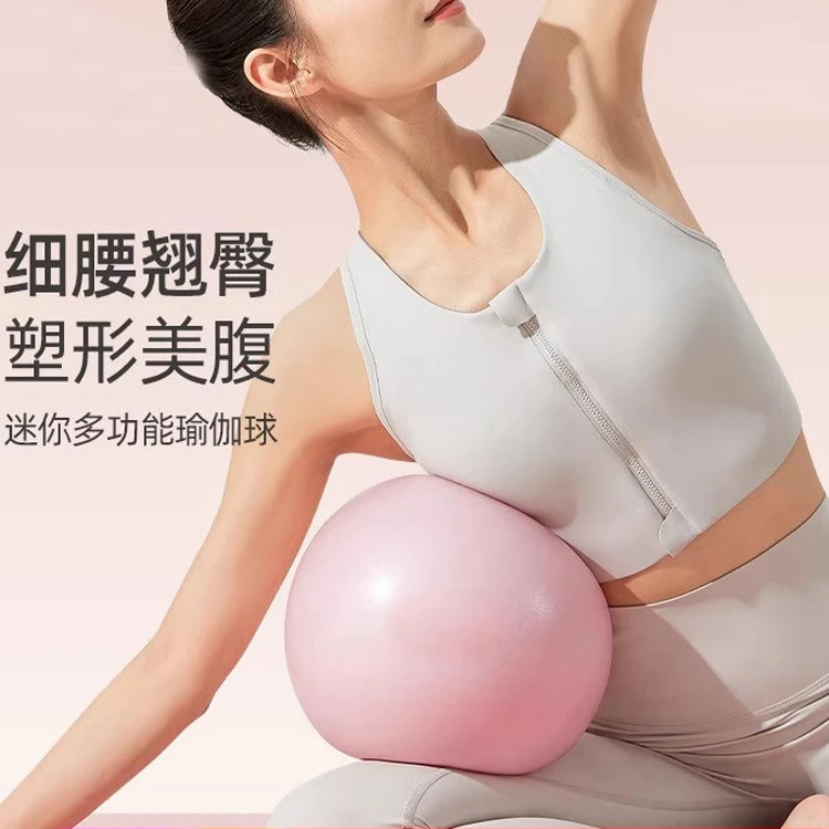 尚梵希盆底肌训练球健身球加厚防爆健身球普拉提球拍拍球瑜伽小球