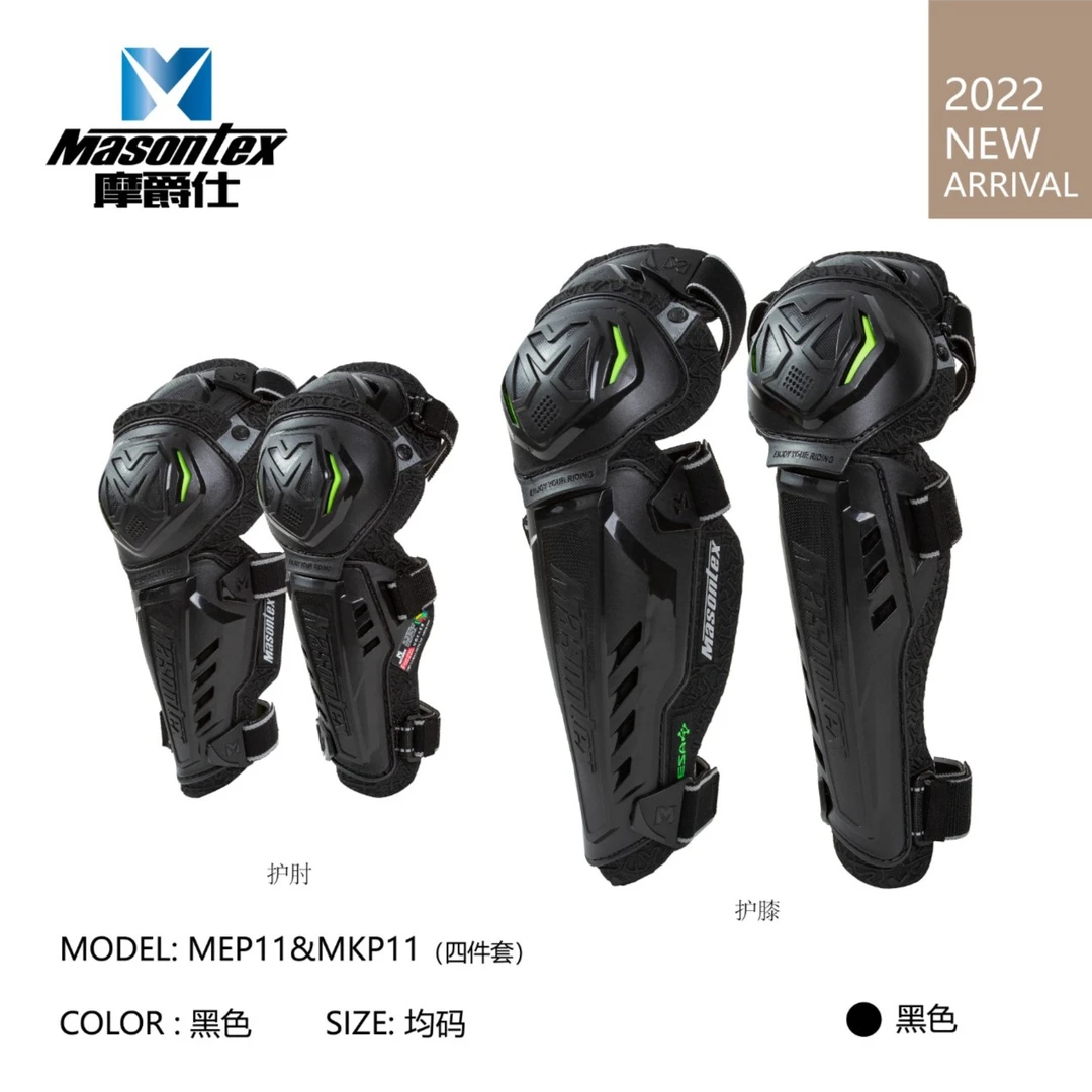 摩爵仕MKP/MEP骑行护具内置ESA缓存凝胶快拆绑带加宽护翼护膝护肘
