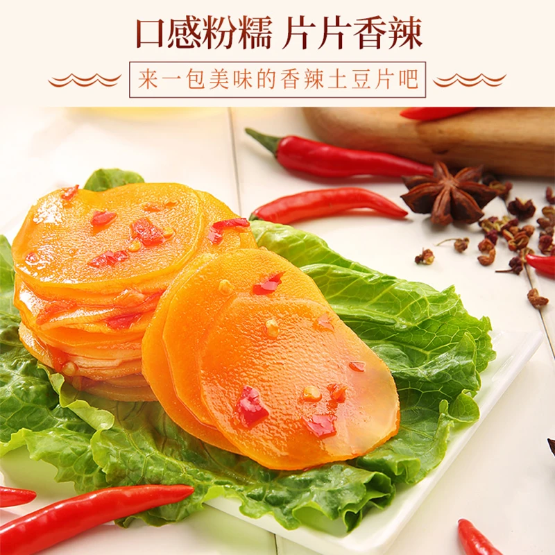 下饭菜素菜香辣藕片海带丝土豆休闲卤制小吃独立包装卤味零食礼包