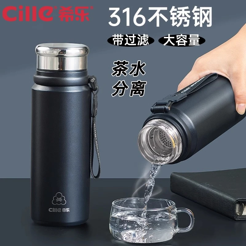 希乐大容量保温杯男士便携商务水杯316不锈钢高档茶水分离泡茶杯