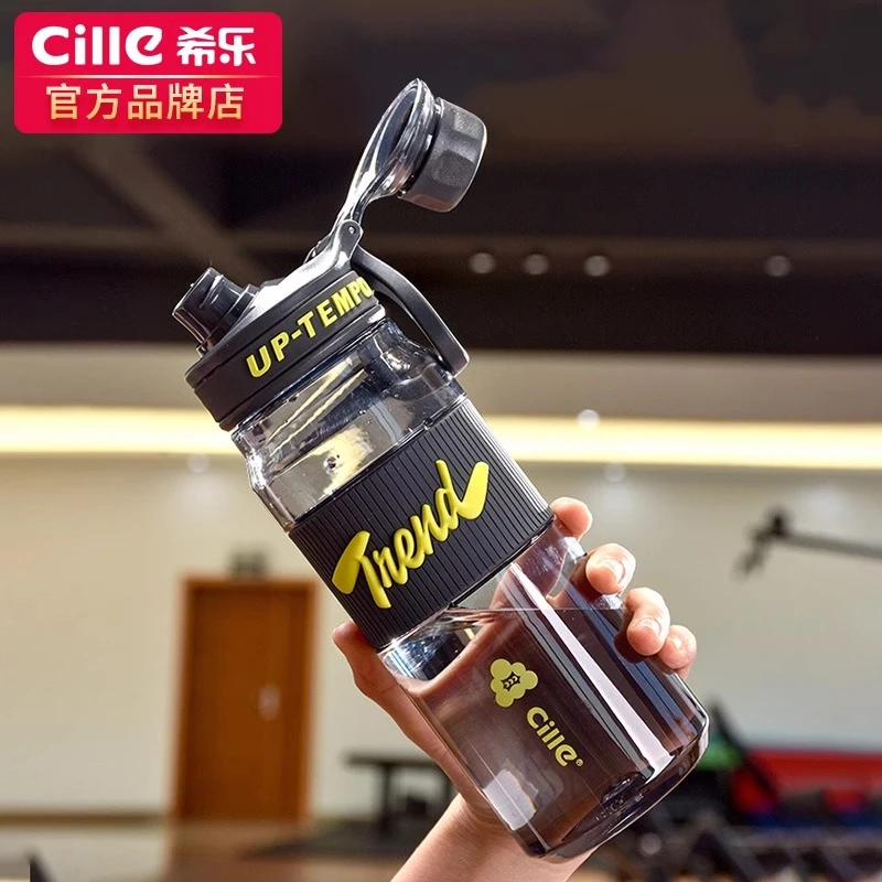 希乐水杯夏天男户外运动太空杯大容量塑料杯子tritan滤网泡茶水壶