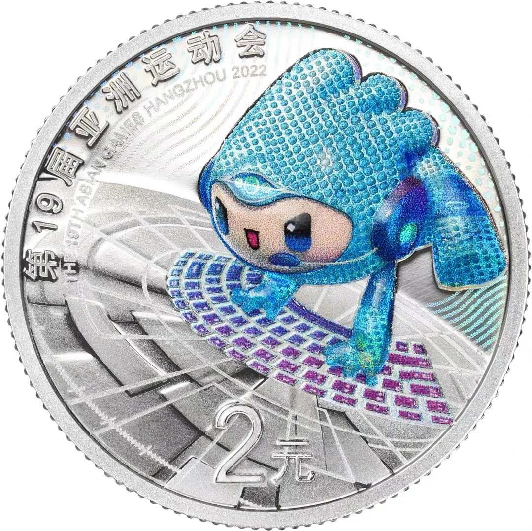 2022年第19届杭州亚运会纪念银行发行银币【原证原盒】发行