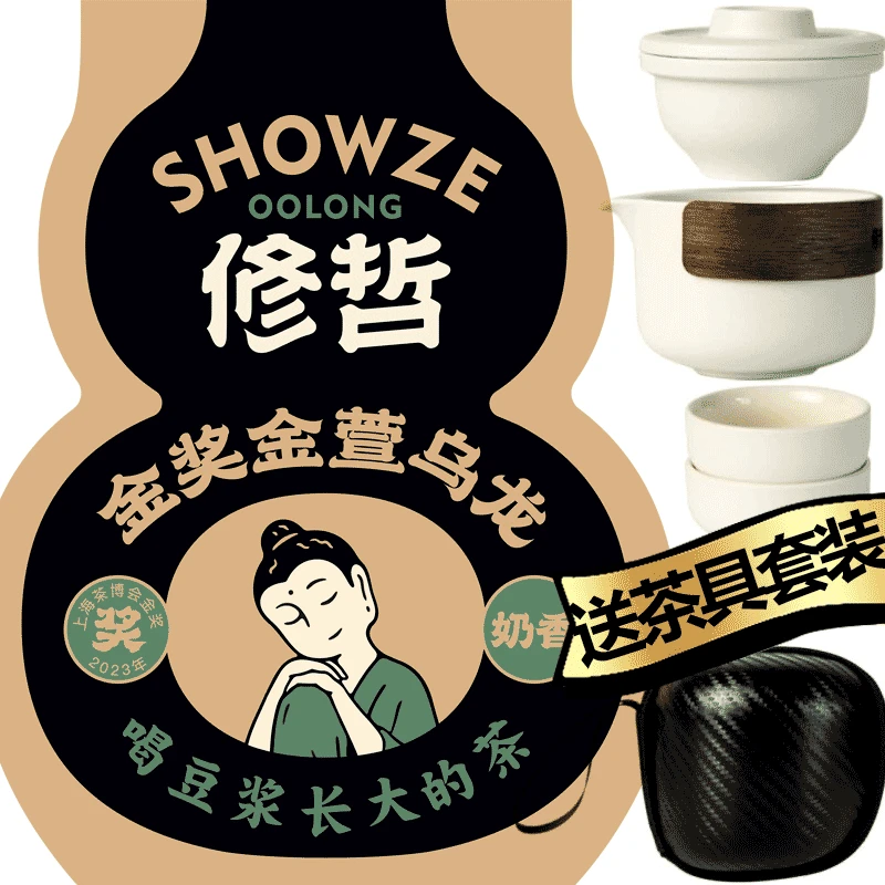 奶香金萱乌龙 修哲台湾高山茶 可冷泡 送胡桃木茶具/800ml水壶
