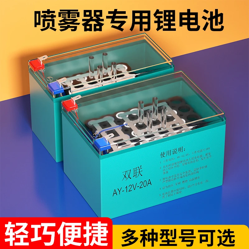 双联全新喷雾器配件18650锂电瓶12V喷雾器专用锂电池