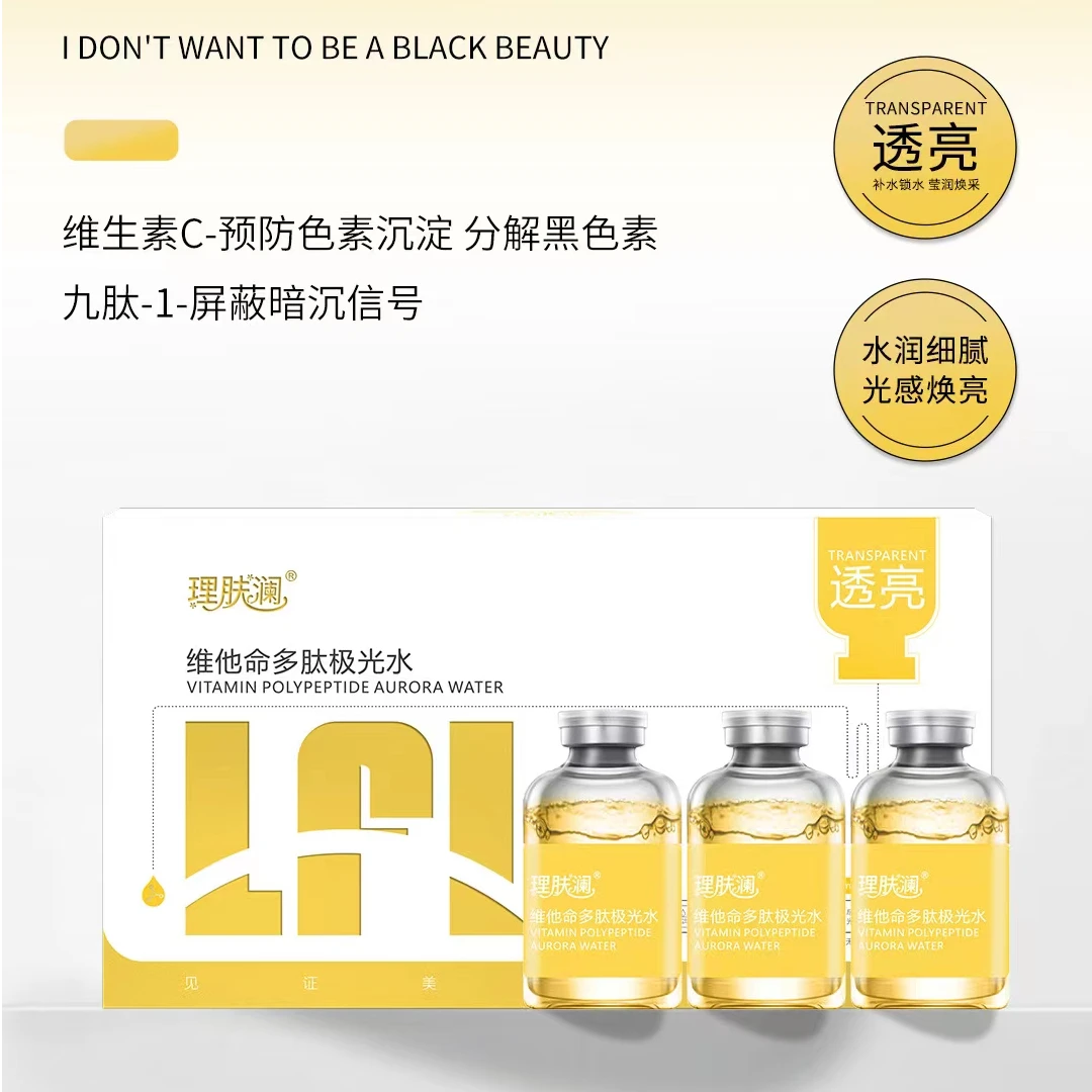 【多肽能量】维他命多肽极光精华 深层滋养 肌肤水嫩 焕发光泽