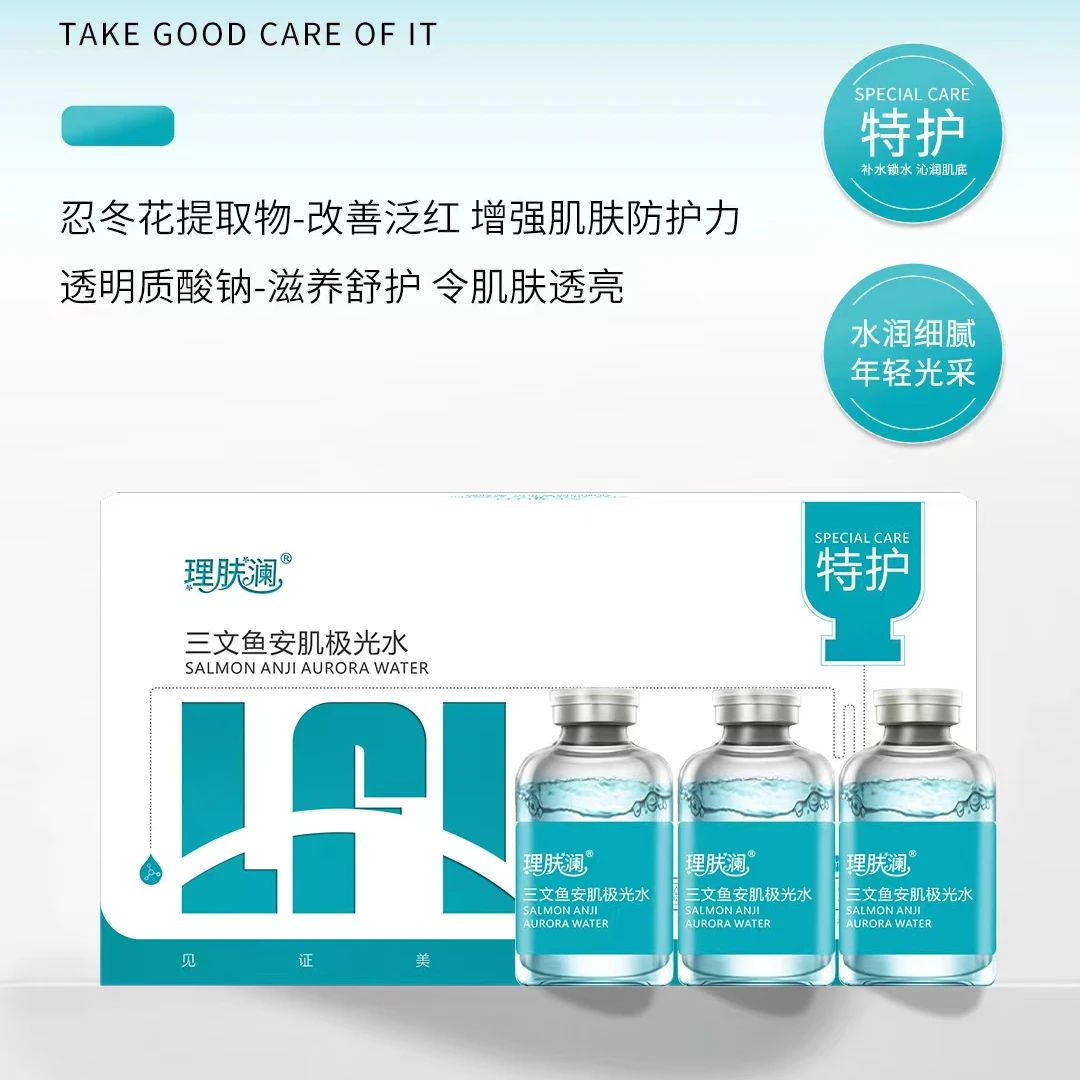 【极光水】三文鱼安肌精华 长效滋润 肌肤焕发自然光泽