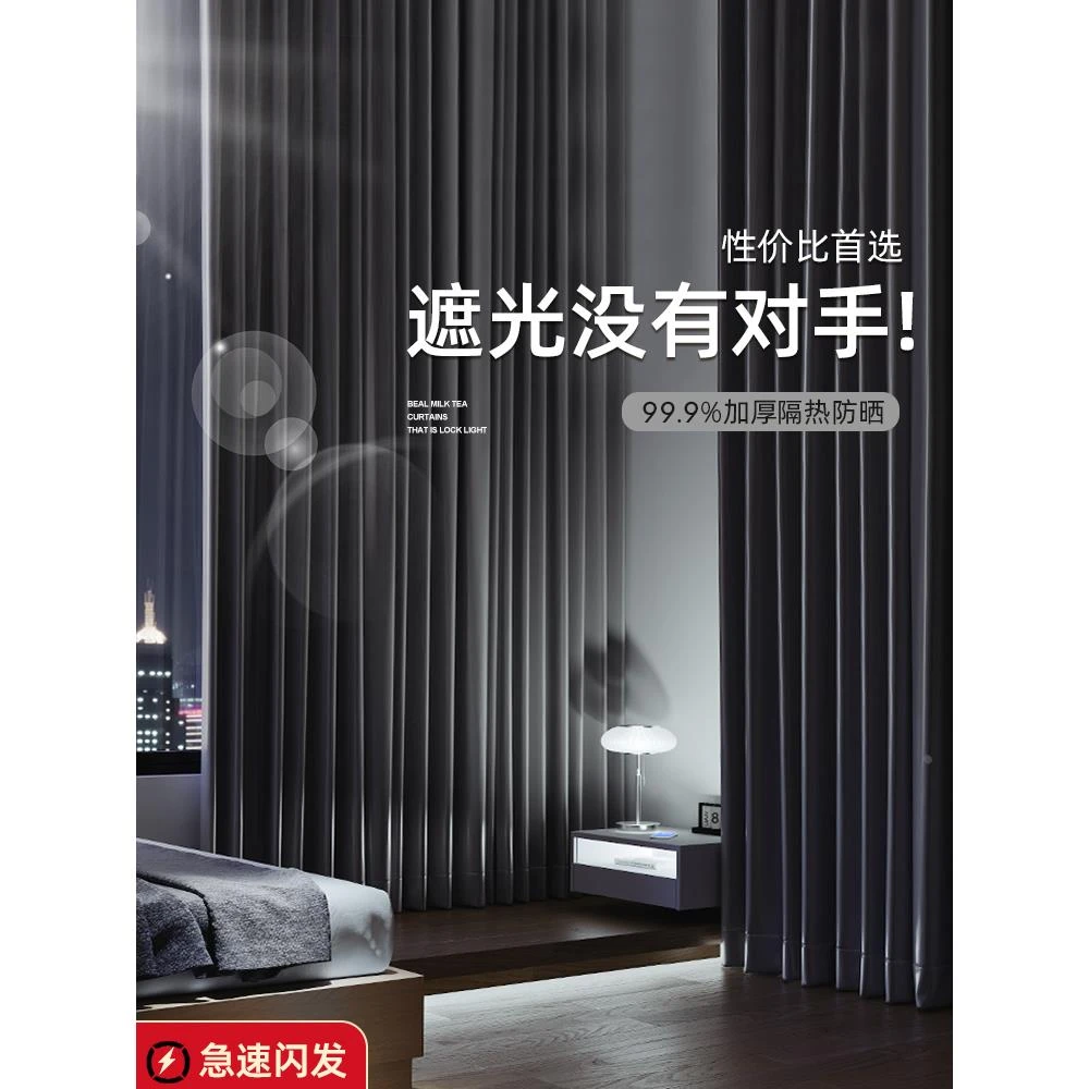 宽度褶皱性价比定做使用成品窗帘遮光2024新款卧室感客厅阳台全