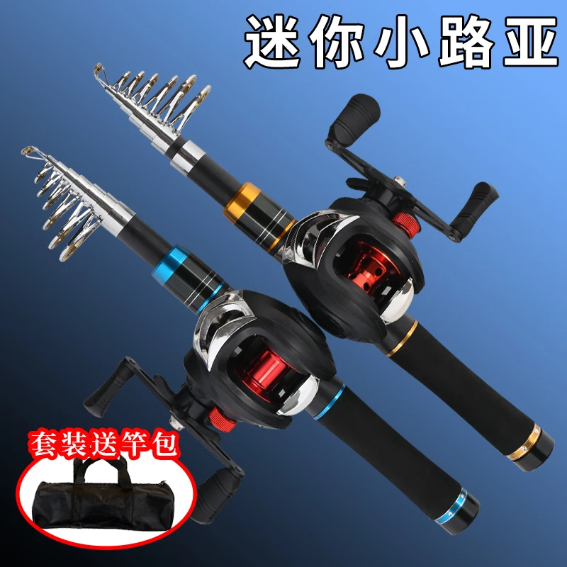 伸缩迷你小路亚鱼竿套装迷你海竿便携路亚杆全套路亚竿钓鱼竿碳素