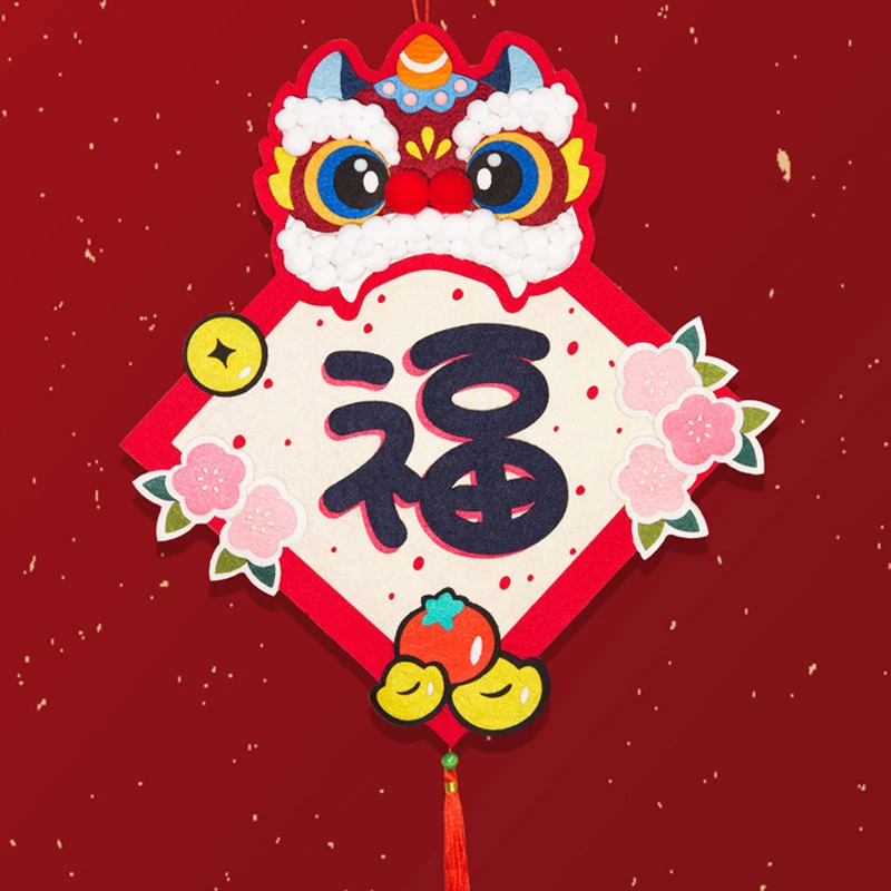 新年春节对联乔迁新居挂饰福气到挂饰手工diy材料包