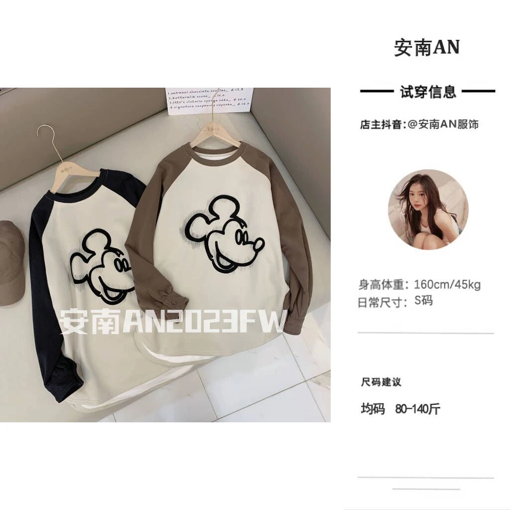 安南AN【素描米奇】A10204秋冬季新款时尚圆领加绒植绒米奇卫衣