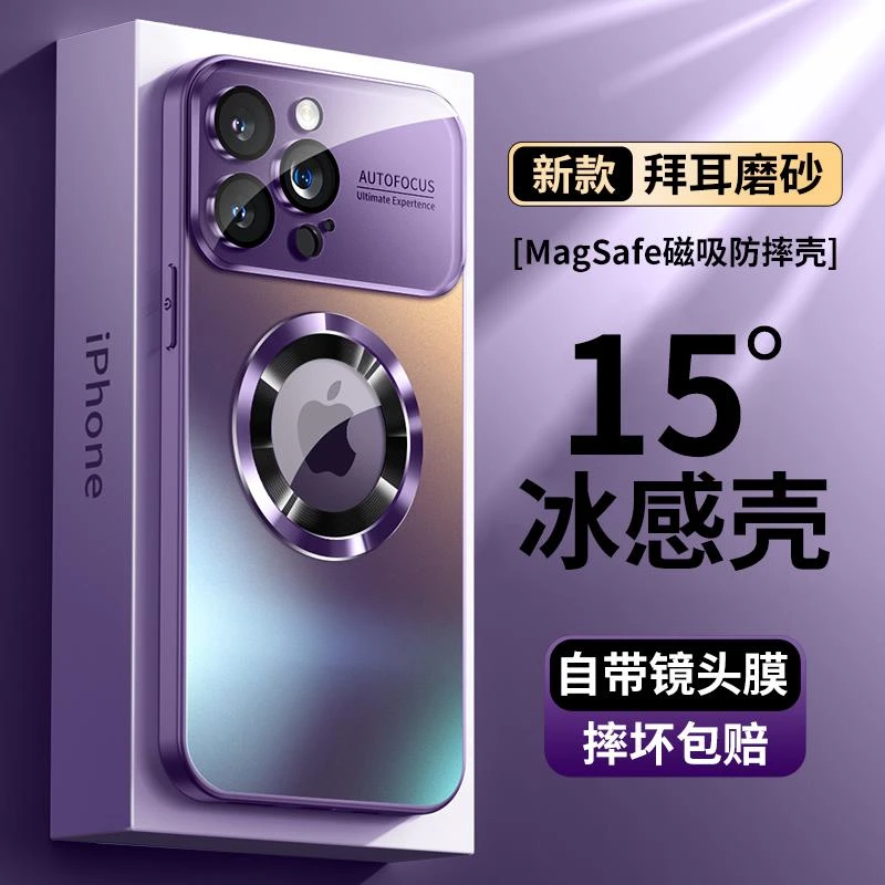款14pro防摔11全包镜头磨砂玻璃保护套plus男12高级感小众13网红