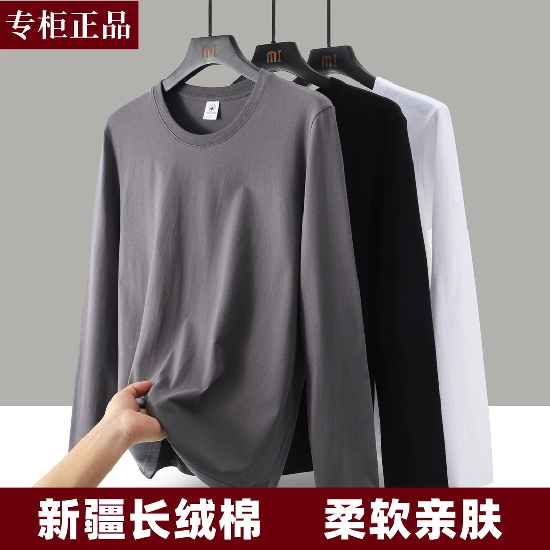 【清库存】长袖纯棉t恤男女同款打底衫百搭秋冬圆领