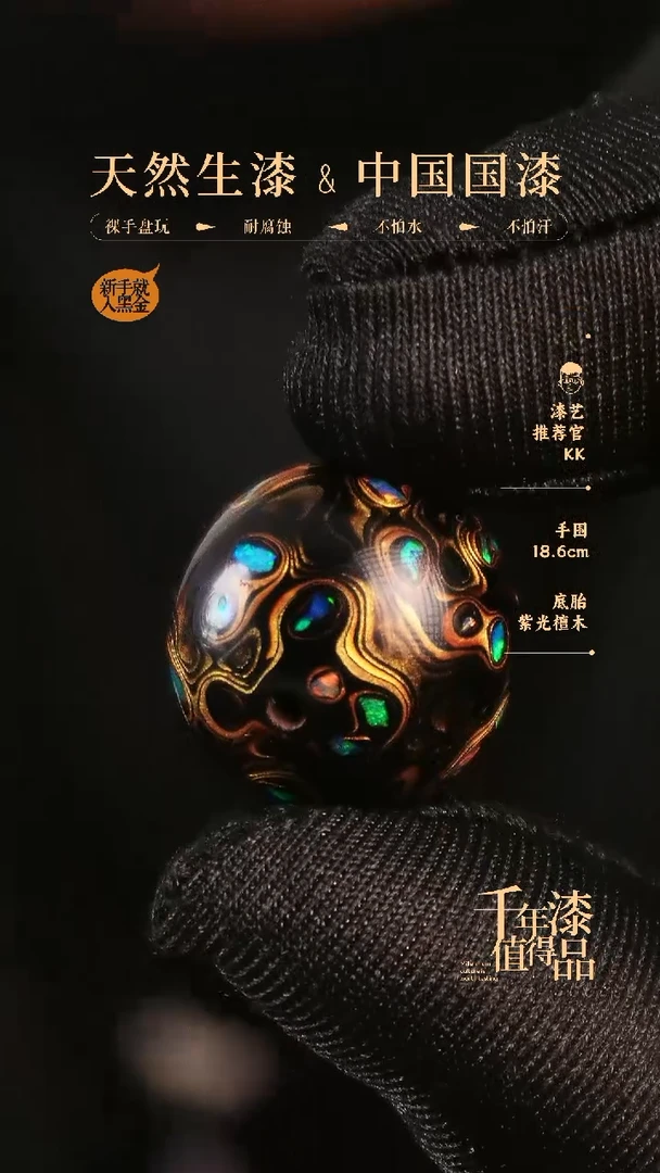 【闪购商品】衔云大漆非遗漆珠18mm
