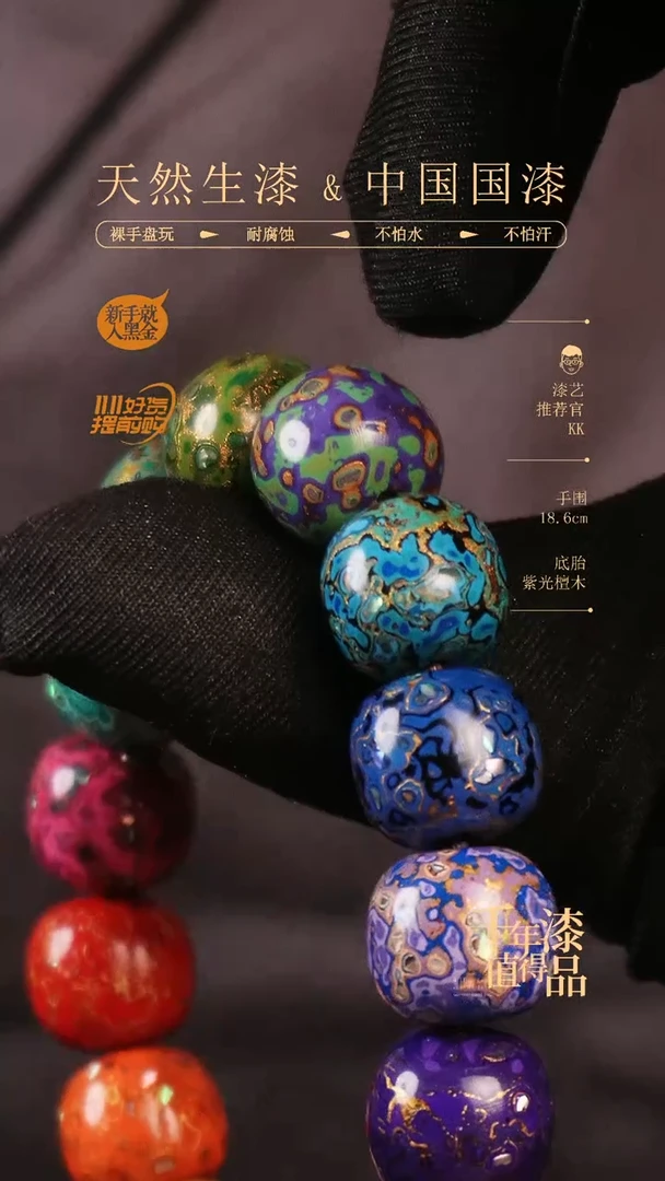 【闪购商品】衔云大漆多宝手串13*14mm 15颗