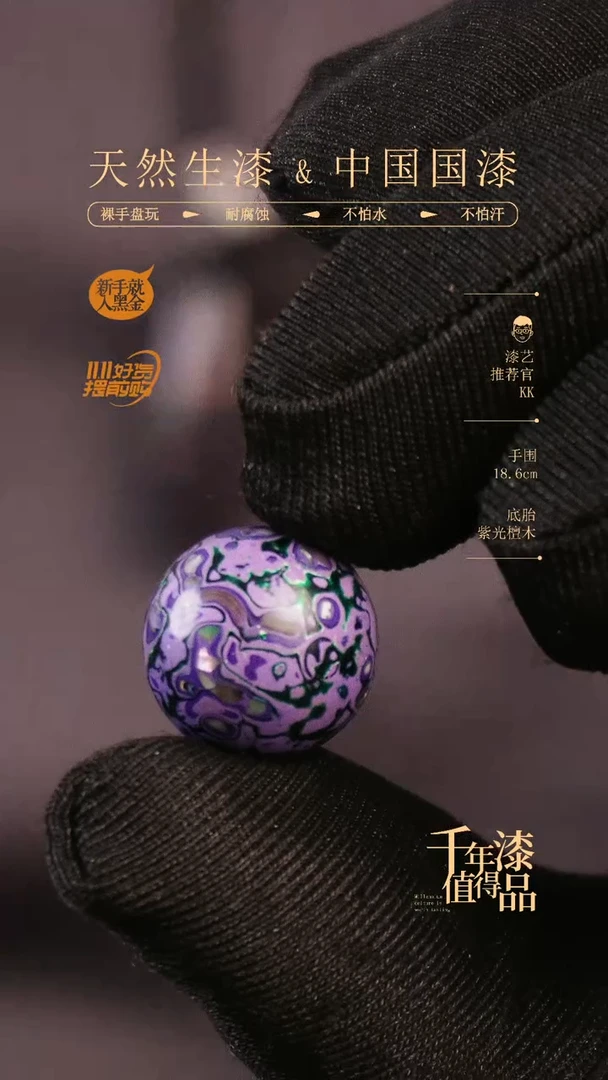 【闪购商品】衔云大漆非遗漆珠15mm
