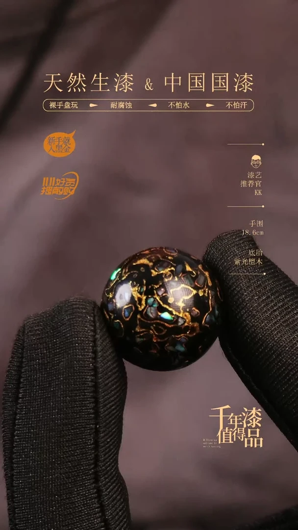 【闪购商品】衔云大漆非遗漆珠20mm
