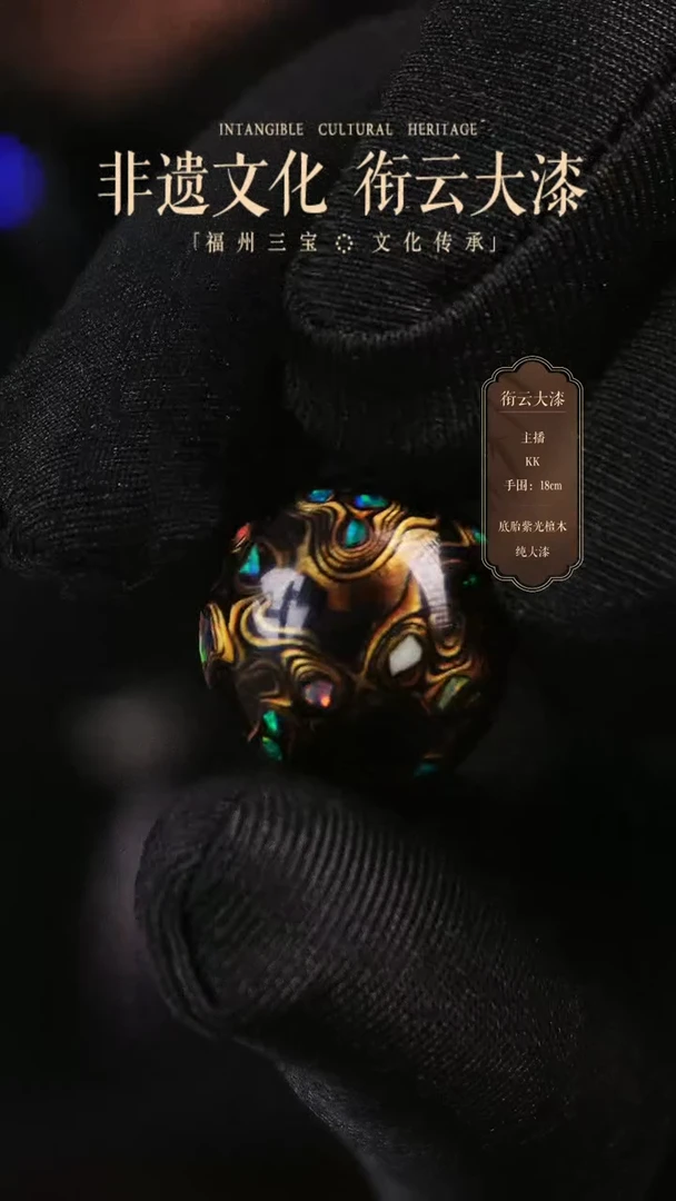 【闪购商品】衔云大漆非遗漆珠20mm