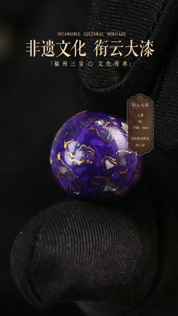 【闪购商品】衔云大漆非遗漆珠20mm