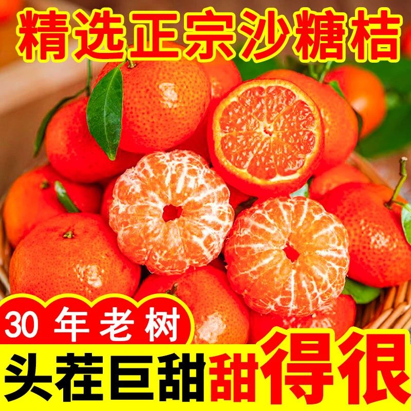 正宗广西砂糖橘小橘子皮薄砂糖桔柑橘3/5斤新鲜应季水果