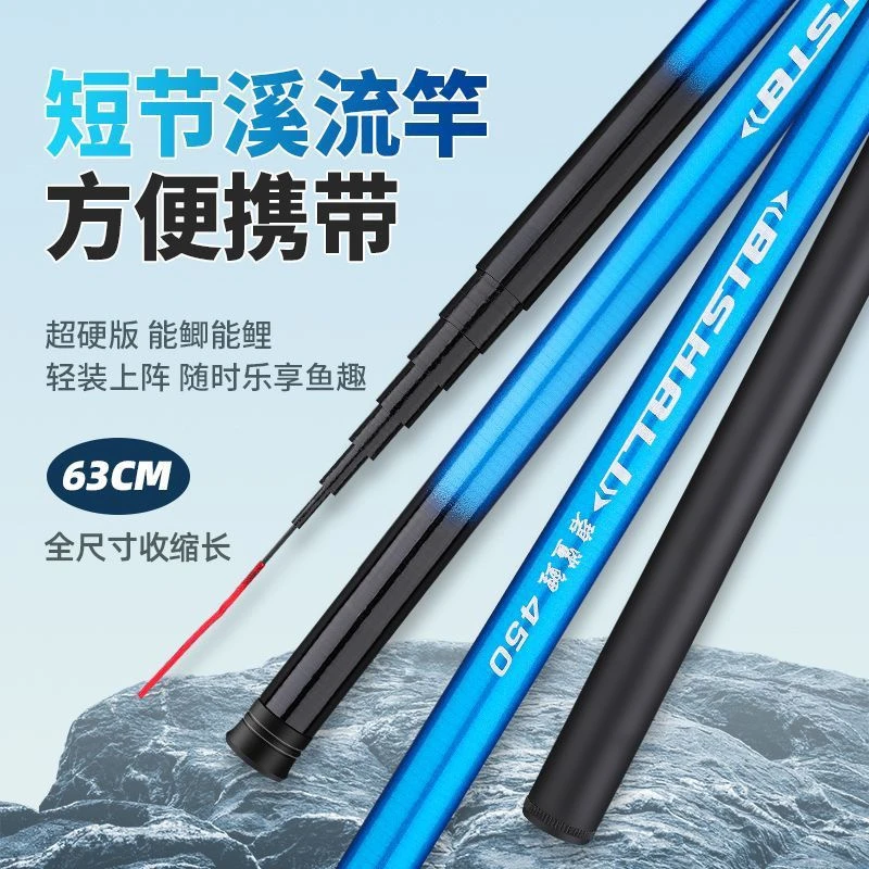 【粉丝福利】碧鲨鲤鱼竿短节手竿溪流手杆鲫鱼竿台钓鱼竿渔具钓竿