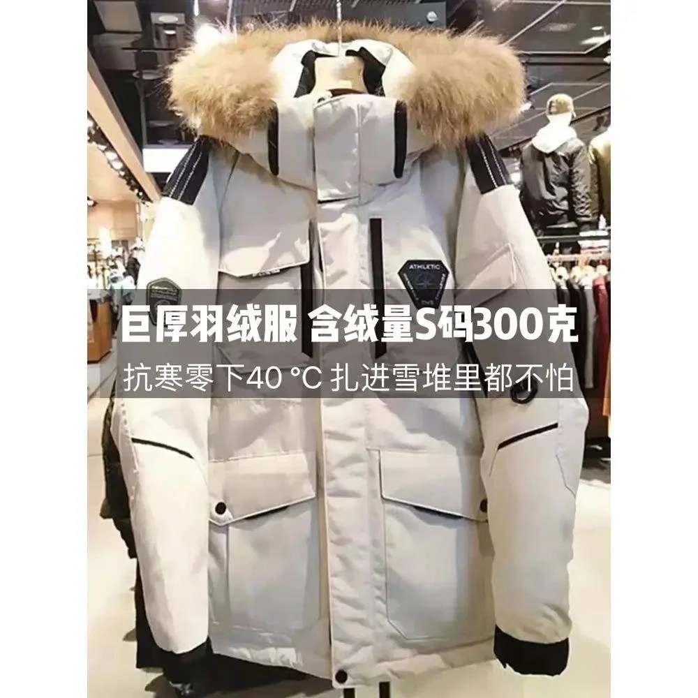 羽绒服男中长款冬季加厚特厚工装东北防寒零下40度