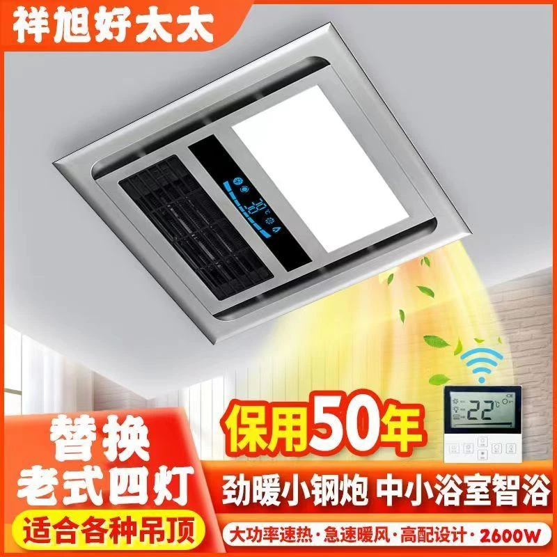 小浴霸灯风暖三合一30x30卫生间集成吊顶嵌入式浴室暖风机排 一体