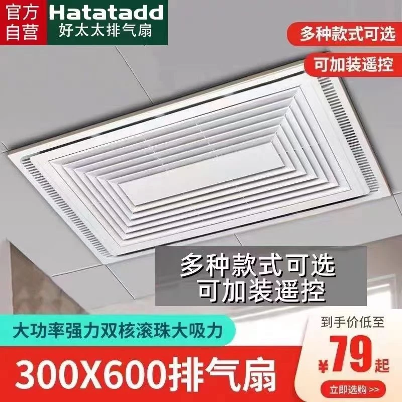 300x600集成吊顶换气扇卫生间厨房排风扇静音强力30x60抽风排气扇