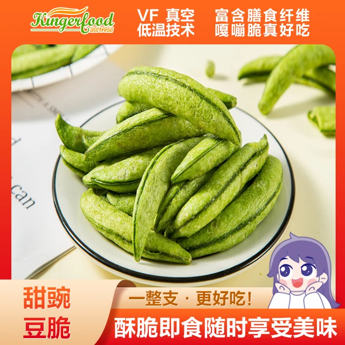 青岛金叶食品 有点馋 甜豌豆脆即食脱水蔬菜果蔬零食原味酥脆好吃